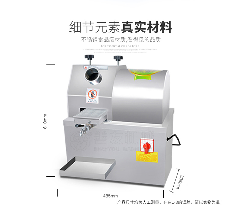 臺式甘蔗榨汁機