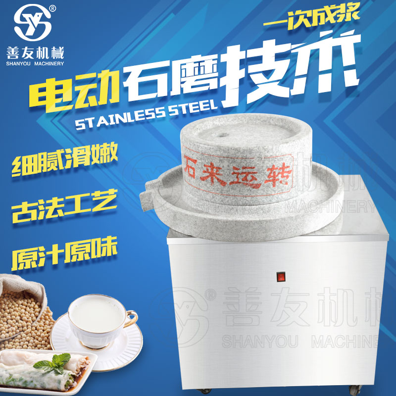 電動石磨機(jī)_豆腐坊用豆?jié){石磨機(jī)_小型電動石磨 ZP5/7/9-A