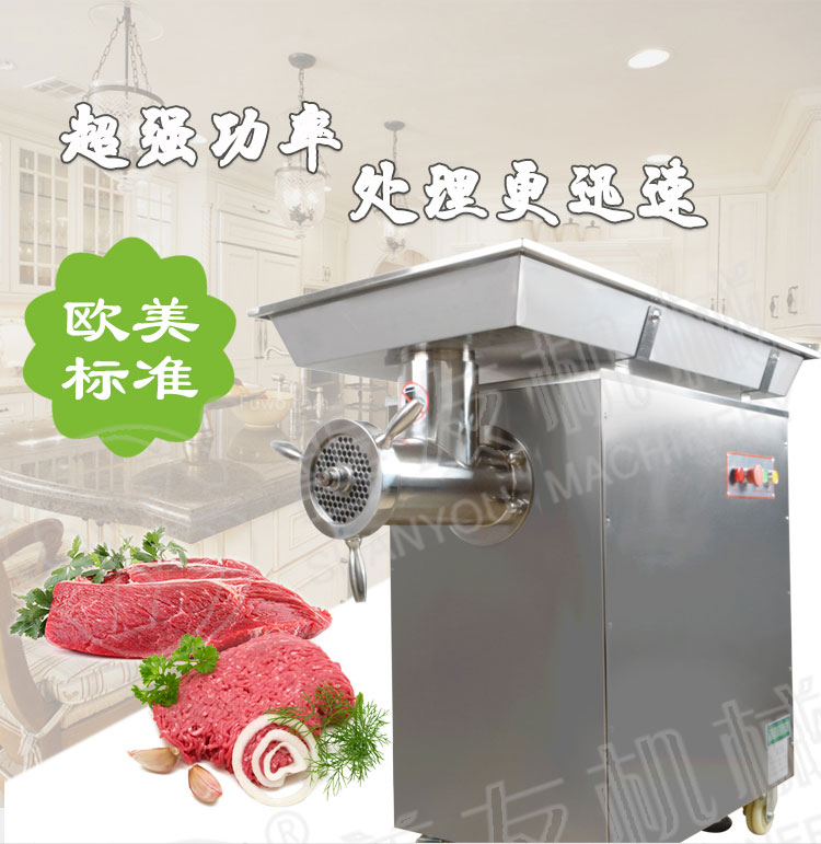 立式絞肉機(jī)