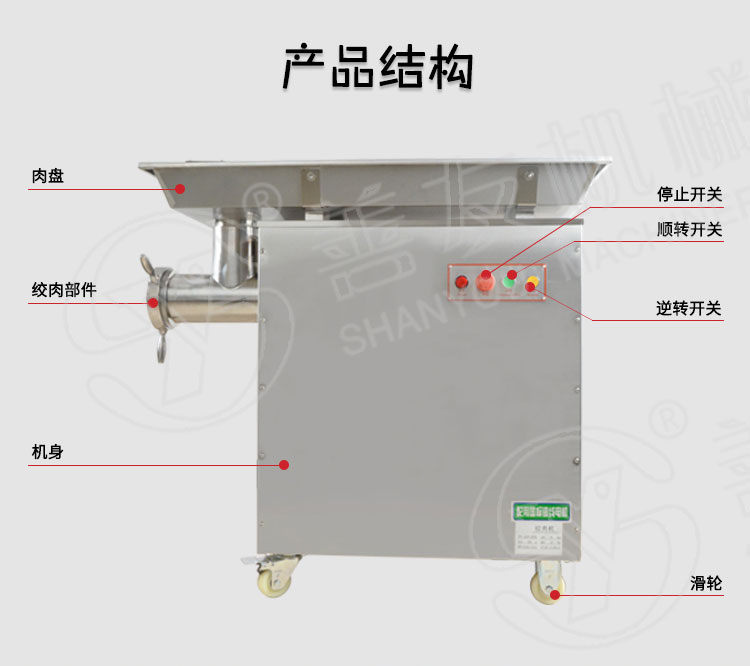 立式絞肉機(jī)