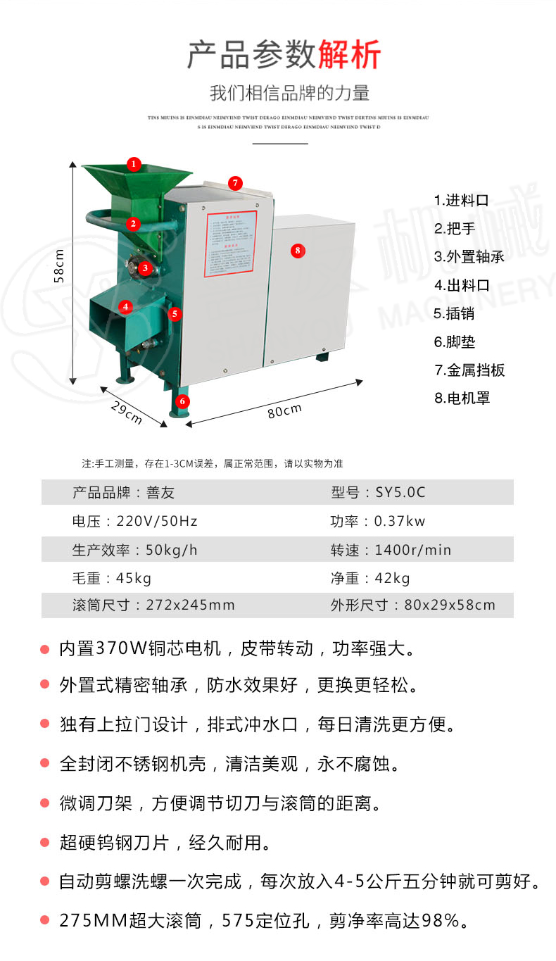 全自動(dòng)剪（洗）螺機(jī)