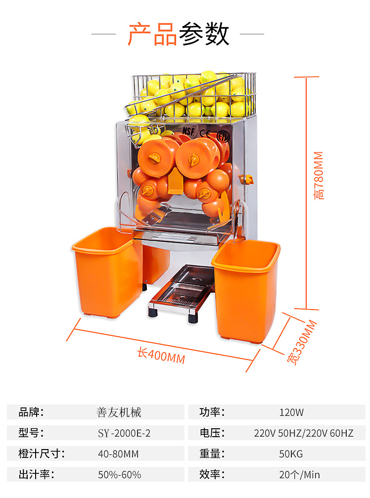 榨汁機