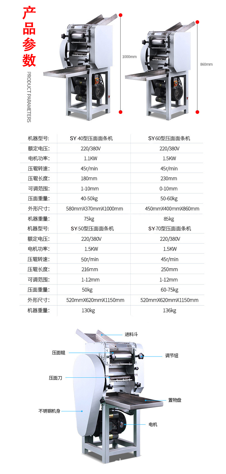 壓面面條機